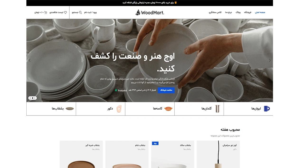 مشاهده دموی کارگاه سفالگری